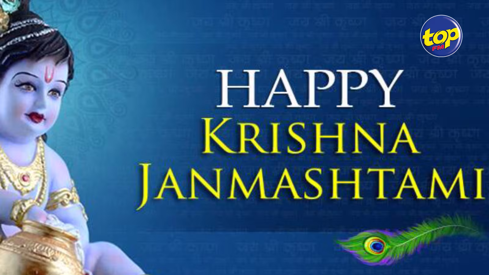En ce 7 septembre : Le Krishna Janmashtami est célébré