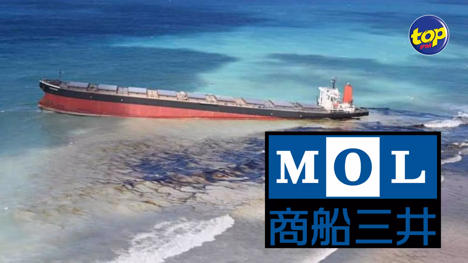 Naufrage du Wakashio : La Mitsui O.S.K Lines vient en aide aux pêcheurs du Sud-est