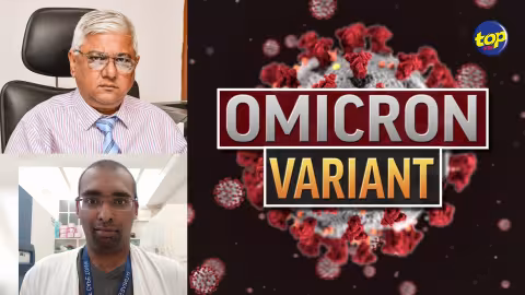 Le variant Omicron prend le dessus sur celui du Delta à Maurice :  ‘le risque existe  pour une flambée des cas dans les jours qui viennent !’ préviennent les Docteurs Gujadhur et Jaumdally