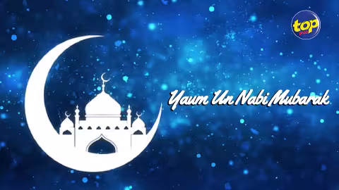 Yaum un nabi : commémoration de la naissance du Prophète Muhammad par la communauté musulmane ce jeudi