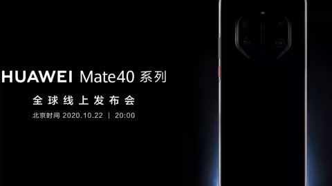 Huawei a confirmé que ses Huawei P40 et P40 Pro allaient bientôt voir le jour. Le module caméra fait l’objet de plusieurs questions.