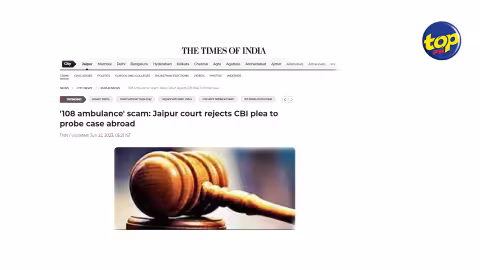 108 Ambulance Scam en Inde : La cour de Jaipur rejette la demande de la CBI de poursuivre son enquête à Maurice et aux États-Unis